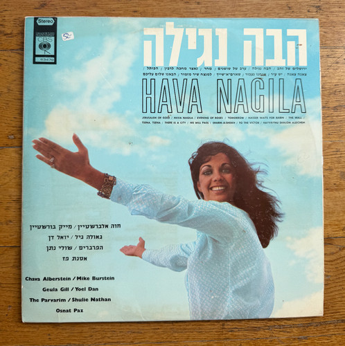 Hava nagila israel - israel, /